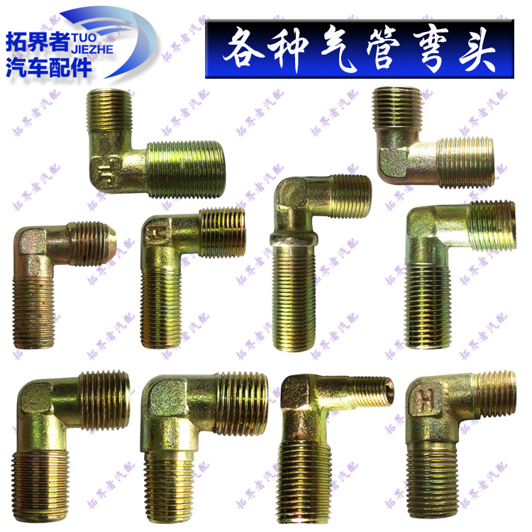 Large Truck Truck Windpipe Elbow External Wire Brake Sub-Pump Total Pump Steppump Steppump connector Gas Road Retrofit Accessories