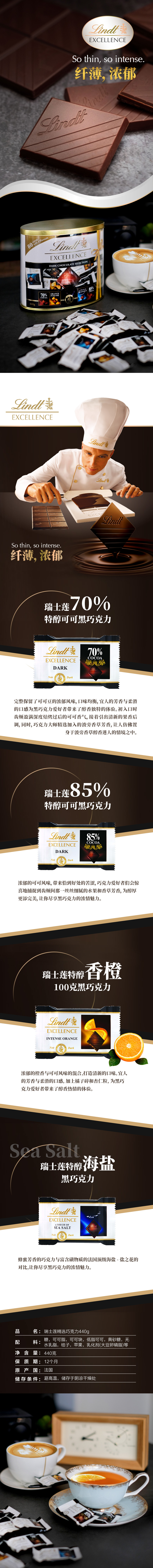 德国进口 indt瑞士莲 精选软心巧克力 337g 图1
