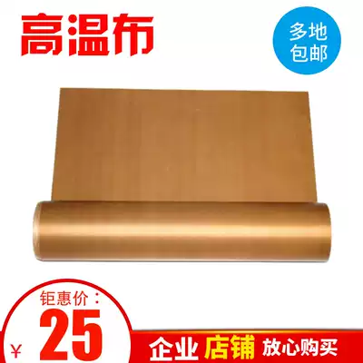 Doqi brand SF-B type foot sealing machine accessories high temperature cloth heat insulation cloth heat-resistant cloth