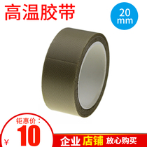 High temperature adhesive tape High temperature resistant tape with adhesive high temperature cloth 20mm suitable for sealing machine