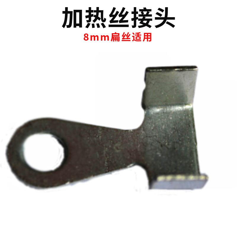 Sealer heating wire chuck joint Lug terminals Hand pressed aluminum frame foot pedal width 8mm heating wire is suitable