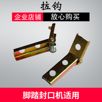 Pull Hook Dorch Pedal Sealer Accessories Sealing Machine Pull Hook Heated Wire Pull Spring Shrapnel