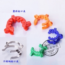 10 12 14 19 24 29 34 40 45 plastic steel interface clip kou jia frosted port standard kou jia