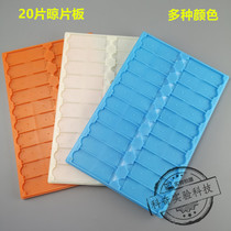 20 pieces of drying sheet operating plate storage plate slide plate section plate pathological storage plate plastic ABS