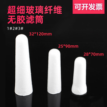 Microfine glass fiber glue-free filter cartridge 1#2#3# glass fiber filter cartridge smoke and smoke sampling