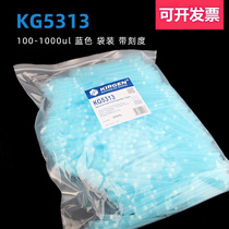 KIRGEN Kejin 1000ul with filter nozzle suction head Blue gun head bag 1000 bags KG5313