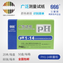 Shanghai Sanaisi ph test paper extensive 1-14 ph water quality human urine saliva Laboratory