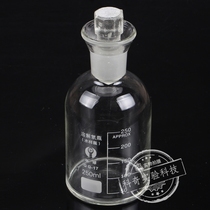 Global dissolved oxygen bottle sewage bottle 250ml 500ml BOD culture bottle glass standard mouth grinding mouth with plug