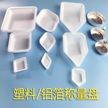 Square rhomboid boat type weighing dish weighing boat weighing boat weighing boat aluminum plastic plastic antistatic