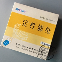 Medium speed qualitative filter paper 7cm 9cm 11cm 12 5cm 15cm 18cm