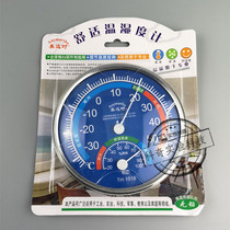  Pointer thermometer hygrometer hygrometer Laboratory mall special No battery can be invoiced