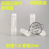 Imitation Imports 1 8ml Thickened Screw Mouth Inellide Screwable Frozen Pipe Freeze Deposit Pipe 500 Packs Single Branch Price