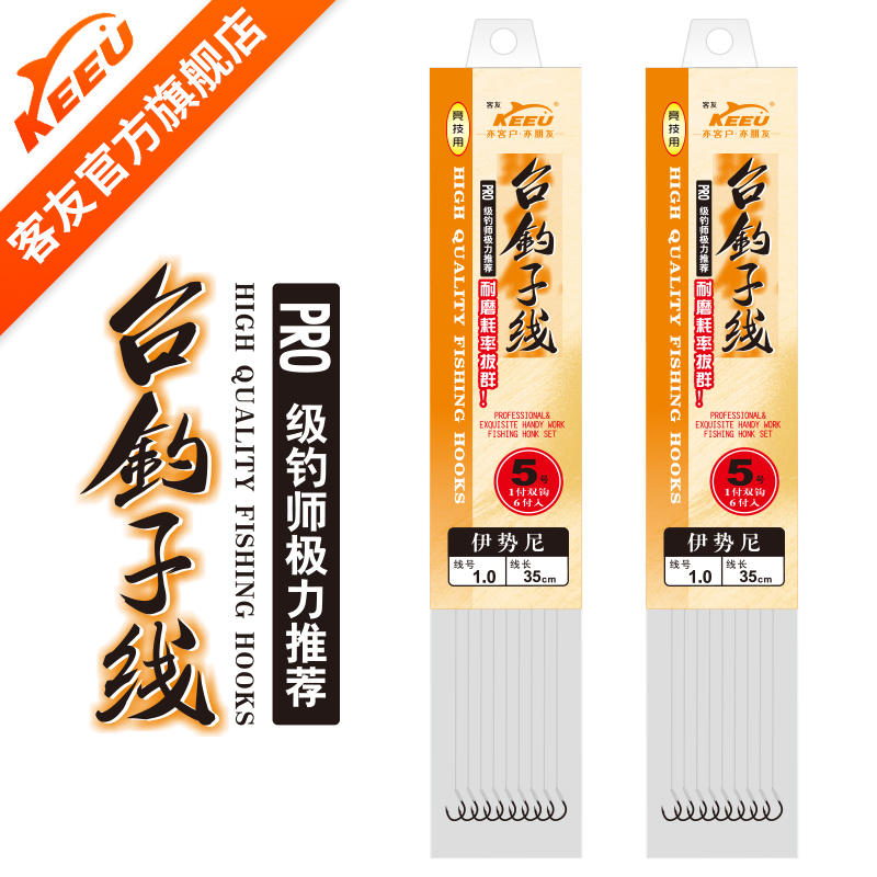 Keyou simple Taiwan fishing sub-line double hook finished product tied fishing line with or without barbs and anti-winding Ise Ni gold sleeve fish hook