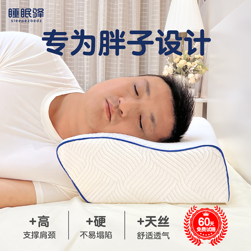 Sleep Inn Large Size Pillow for Men, Latex High Pillow That Does Not Collapse, Suitable for Wide Shoulders and Thick Backs, Special Pillow for Fat People to Sleep on Their Back or Side Sleep Inn Large Size Pillow for Men, Latex High Pillow That Does Not Collapse, Suitable for Wide Shoulders and Thick Backs, Special Pillow for Fat People to Sleep on Their Back or Side