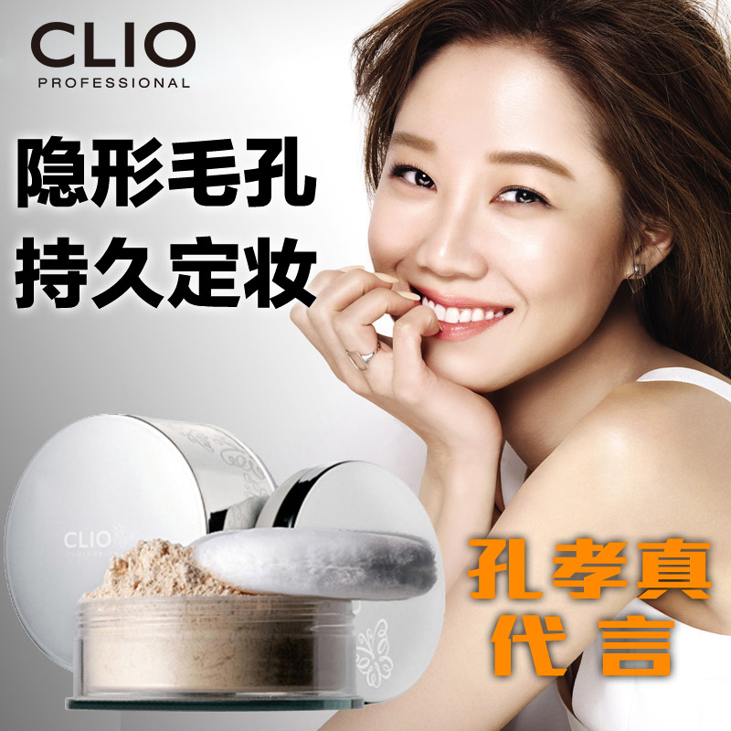 Clio/珂莱欧润色散粉定妆持久遮瑕韩国控油干湿两用干粉修容蜜粉