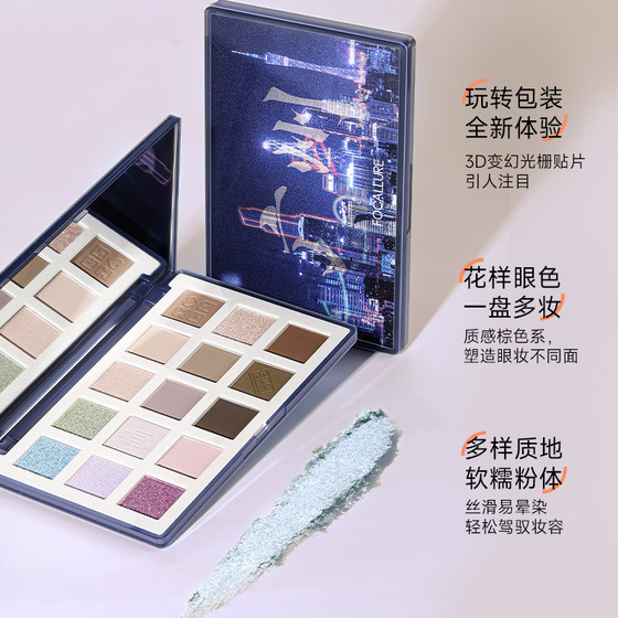 Fei Luer 15-color travel eye shadow palette 2023 new ins affordable student glitter pearl earth color authentic