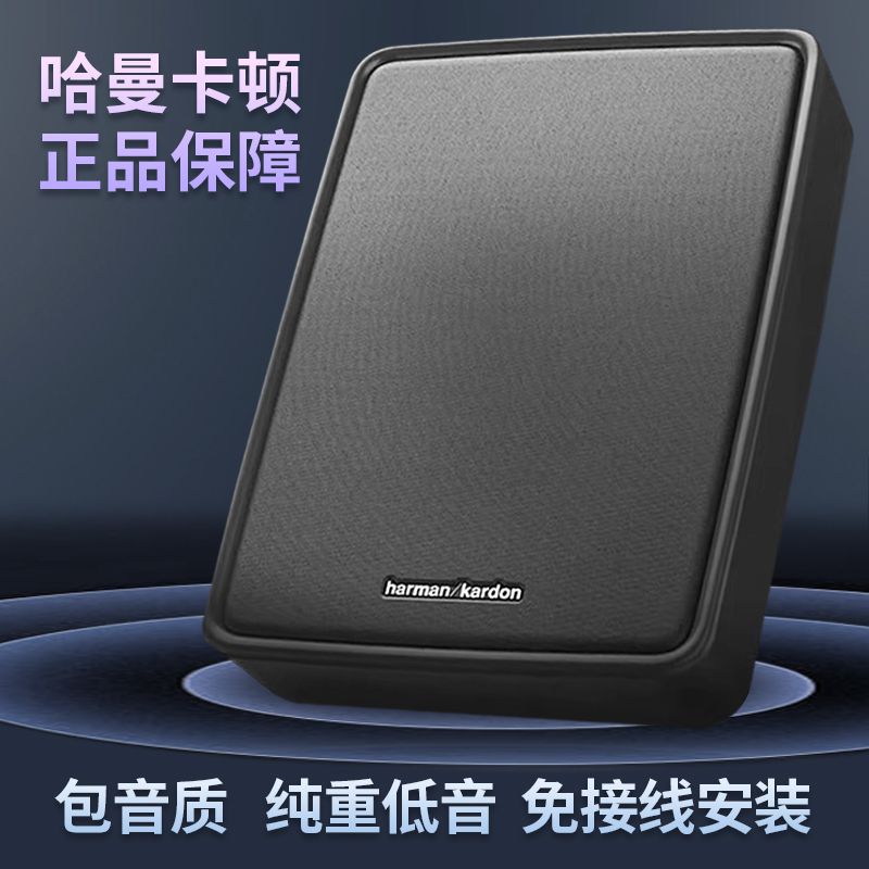 New Harman Kardon Car Audio Heavy Bass In-Car Active Subwoofer Feel 700 Ultra-Thin Seat-Mounted Small Subwoofer New Harman Kardon Car Audio Heavy Bass In-Car Active Subwoofer Feel 700 Ultra-Thin Seat-Mounted Small Subwoofer