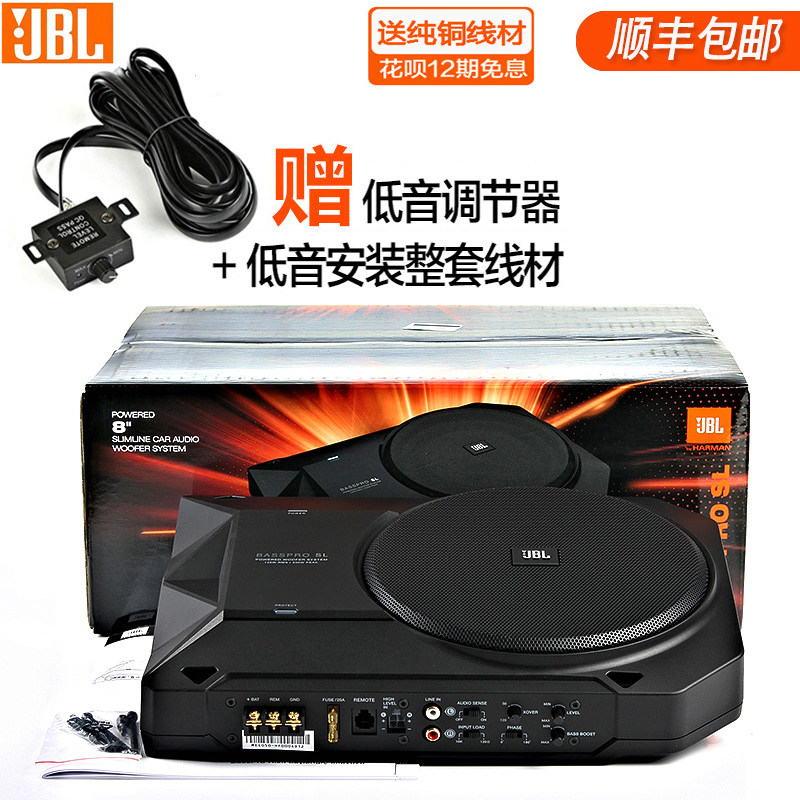 Harman JBL BassProSL 8-inch ultra-thin edge seat subwoofer speaker host direct push package installation