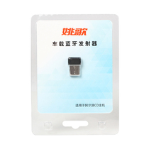 Car Bluetooth transmitter is suitable for Alpine 170E Alpine car CD host dedicated Bluetooth