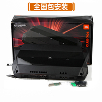 American Harman JBL new club-704 four-way power amplifier push car audio speaker subwoofer with anti-counterfeiting
