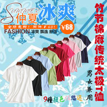 Popular Hua Wutang bamboo joint cotton and linen martial arts clothing Taiji T-shirt short sleeve mens and womens summer professional customization