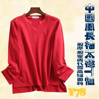 New Huawutang autumn and winter middle-aged and elderly long-sleeved T-shirt Tai chi suit female Chinese style martial arts practice clothing customization