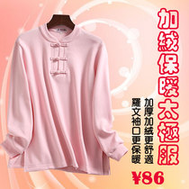 New Hua Wutang winter thickened velvet long sleeve Taiji T-shirt men and women Chinese style professional customization