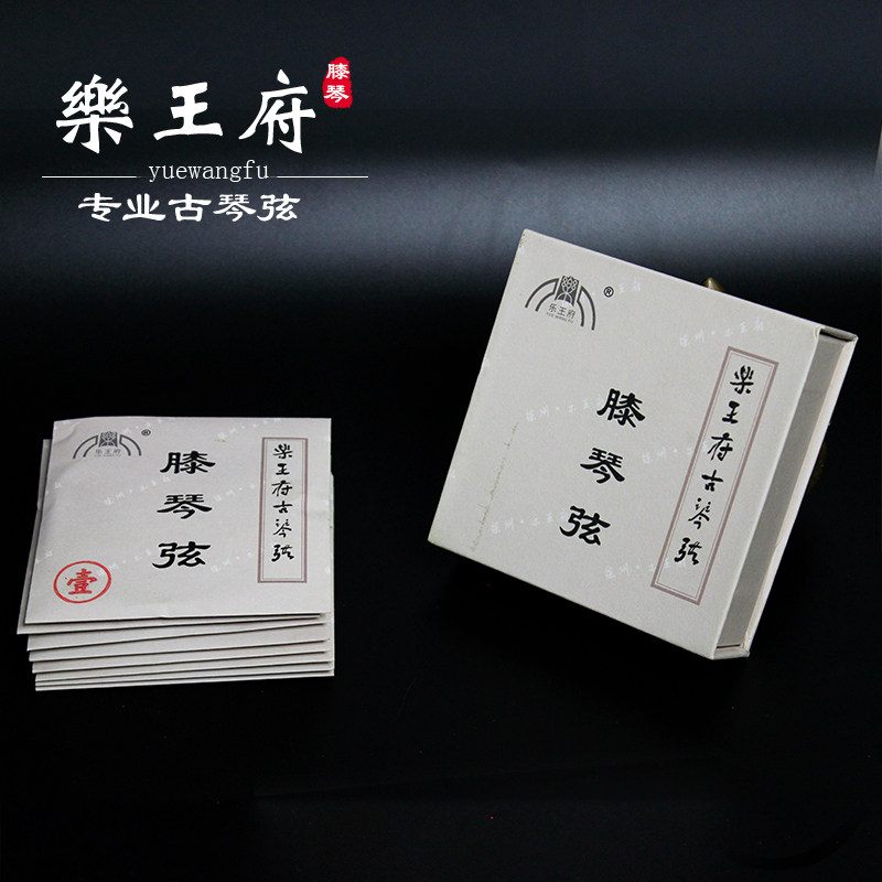 Lewang Holy Office professional playing knee harp steel wire nylon guqin string Dai Dream sound guqin strings for delivery of string cream accessories