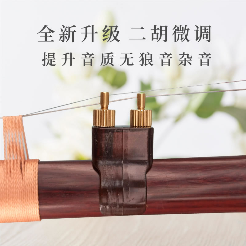 Dihu fine tuning new fine tuned with no injury to strings New hand tuning easy Erhu accessories folk music accessories
