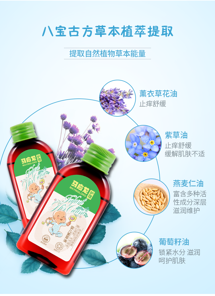 马应龙 婴幼儿专用 天然紫草油 50ml 舒缓湿疹/修护红臀/驱蚊止痒 图5