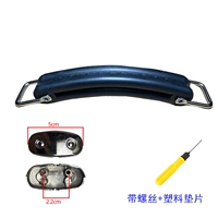 Пластиковая ручка + 2 металлических сиденья с короткими отверстиями.