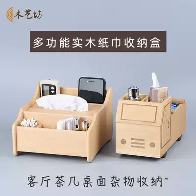 Creative desktop toilet paper box remote control coffee table multi-function storage box household living room napkin wet tissue box wooden