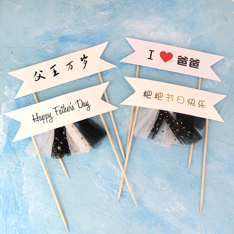 Father's Day cake decorated with flag streaming Su bronzing gold banner Dad holiday Happy Father's cake insert