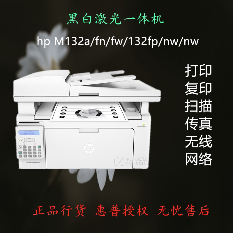 HP HP M126 1136 132a128 fn fw fp nw snw 30w print photocopy scan in one