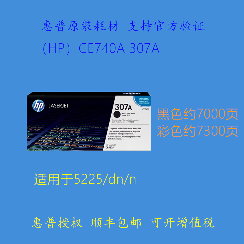 HP HP HP 307A Selenium Drum CE740A Selenium Drum CP5225 CP5225dn printer