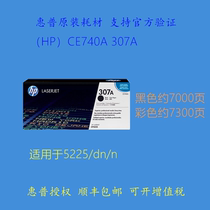 HP HP 307A selenium drum CE740A selenium drum CP5225 CP5225n CP5225dn CP5225dn printer