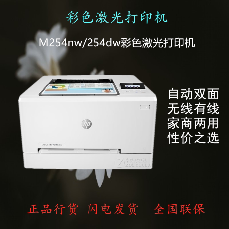 HP HP M254nw dw dn 154a nw color laser printer automatic double-sided wireless business