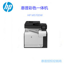 HP HP M570dw Color A4 Print Photocopy Scanning Fax Double-sided Wireless Network Laser All-in-one