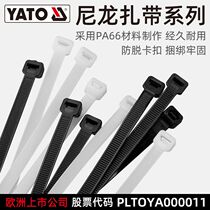 Easy-to-do YATO nylon plastic tie self-lock type buckle Zwire with bundling rope fixing strap wire harness