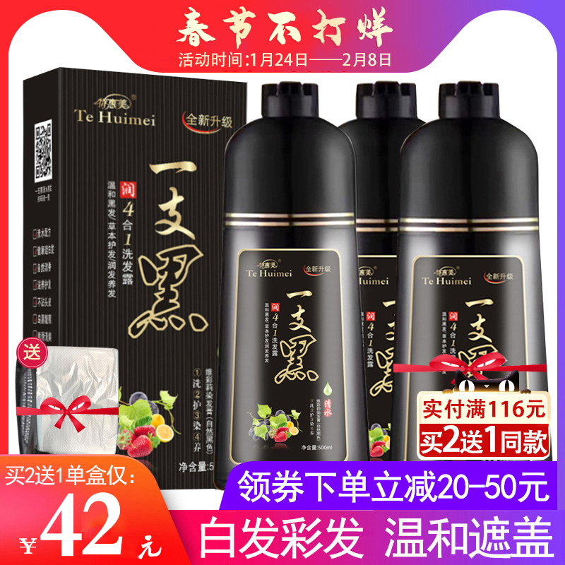 Hair Dye Plant Pure Self At Home Dye Hair Balm Female Black Shampoo 2021 Popular Color Whitening Natural