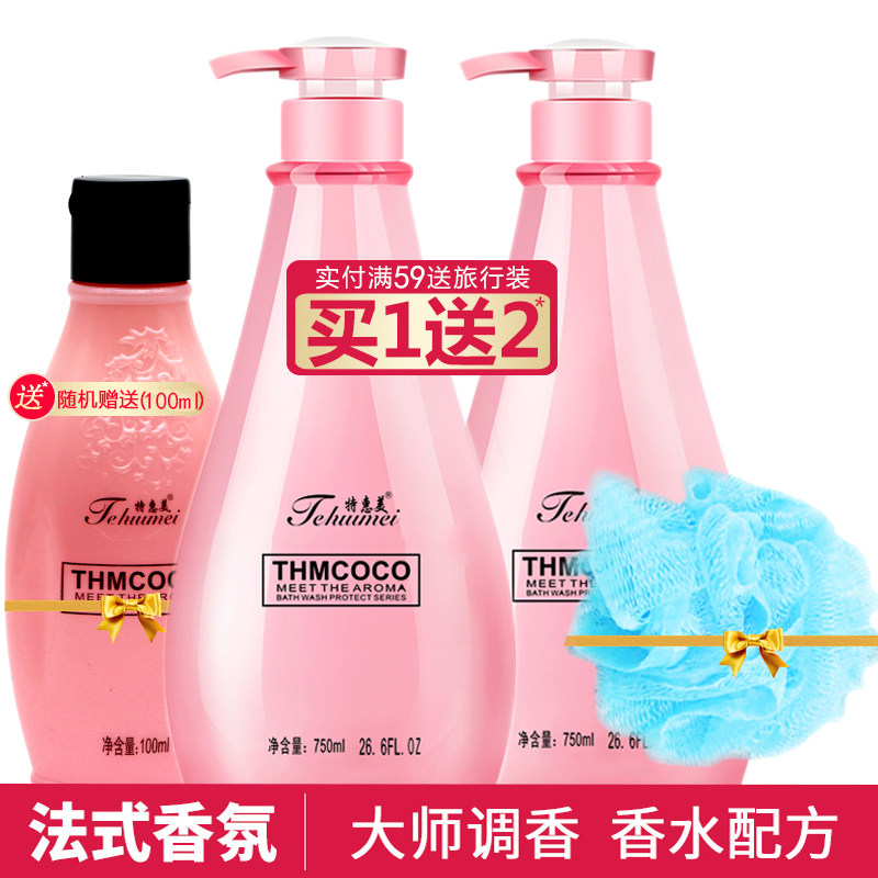 Special Beauty Fragrance Shampoo Shower Gel Set Men and Women Universal Long Lasting Fragrance Perfume Bath Set