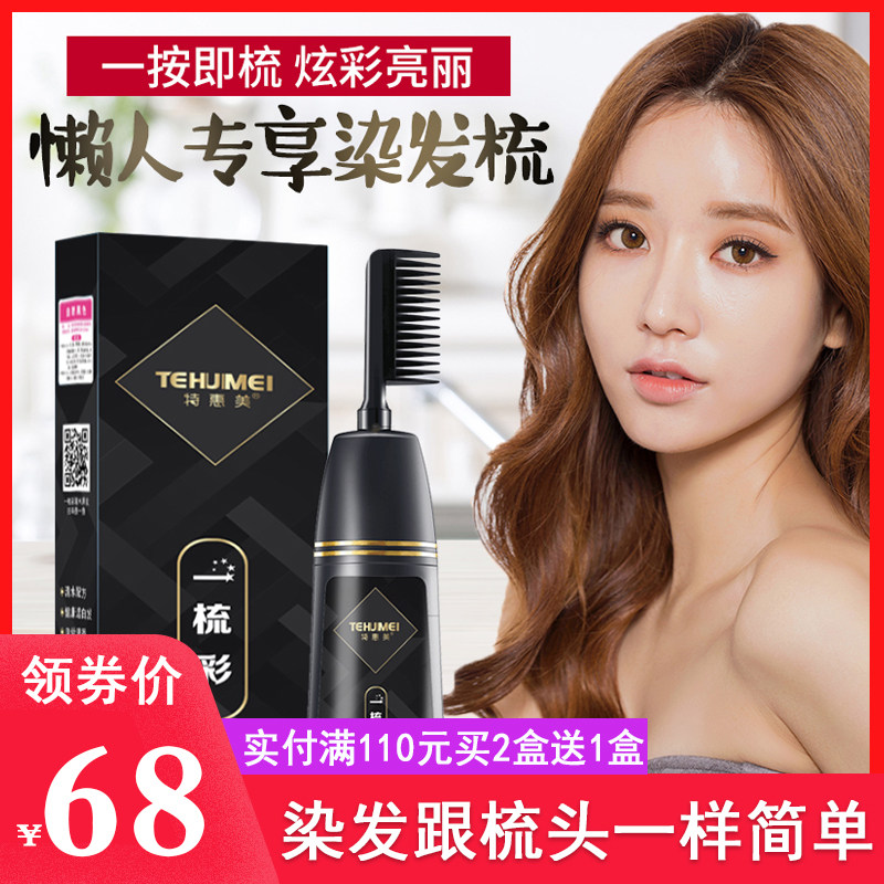 Hair dye plant natural pure yourself at home dyed hair Men and women 2022 Pop color Conspicuous White Ex-meme A Comb