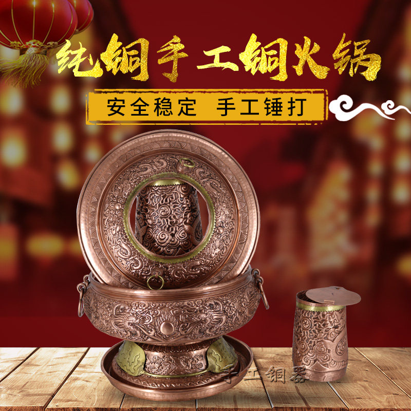 Copper hot pot Pure copper Pure handmade thickened copper hot pot Red