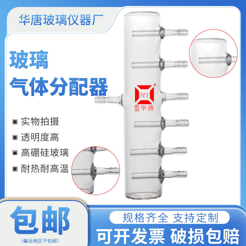 玻璃分液器 玻璃分配器 药液分配器 灌装药用制药厂水针剂