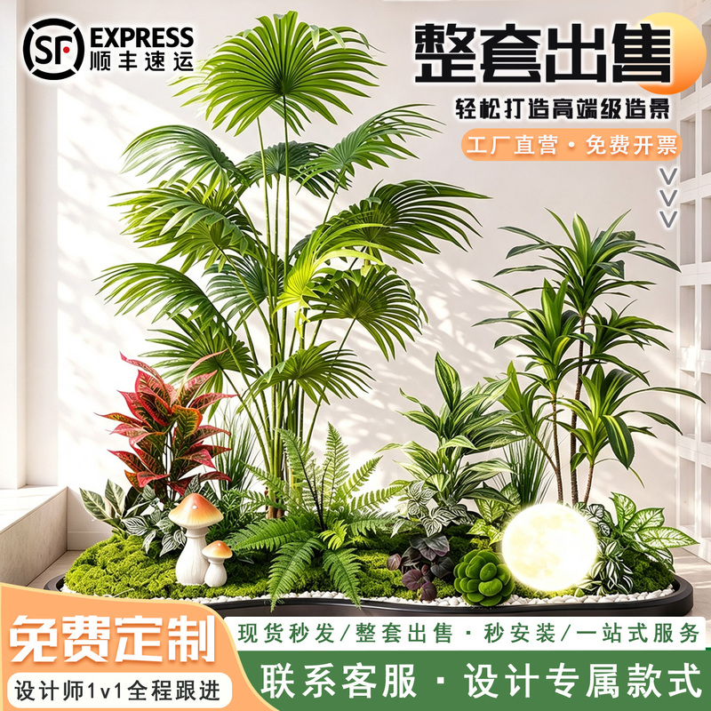 Simulated Green Plant Landscaping Plant Bonsai Indoor Decoration Green Plant Ornaments Living Room Office Integrated Landscaping Set Simulated Green Plant Landscaping Plant Bonsai Indoor Decoration Green Plant Ornaments Living Room Office Integrated Landscaping Set