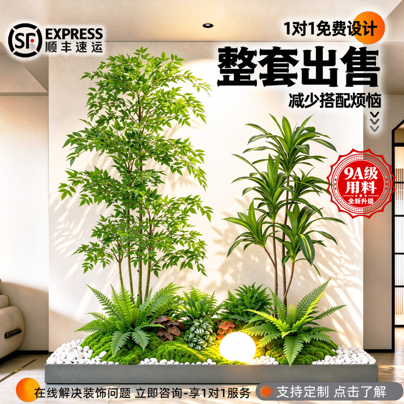 Perfectly Simulated Green Plant Landscaping Set, Green Plant Indoor Decoration Ornaments, Living Room and Office Landscaping Combination Perfectly Simulated Green Plant Landscaping Set, Green Plant Indoor Decoration Ornaments, Living Room and Office Landscaping Combination
