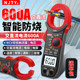 Nanjing Tianyu 328D 클램프 온 전류 디지털 멀티미터 600A AC 및 DC 전류 용량 휴대용 멀티미터