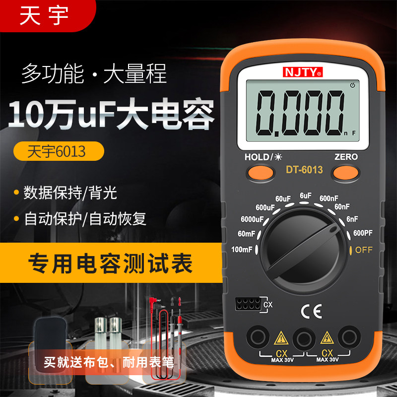 Nanjing Tianyu DT6013 high precision digital capacitance meter Special capacitance tester Capacitance clip tip meter pen