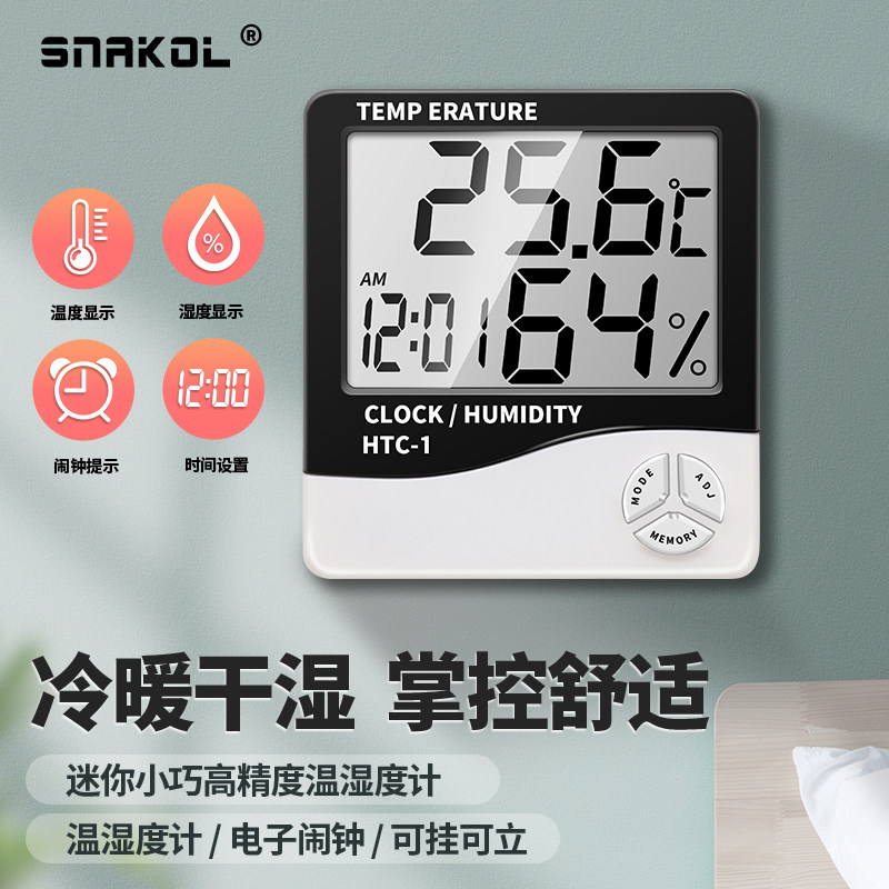 High precision electronic thermometer household thermometer baby room temperature accuracy room temperature meter