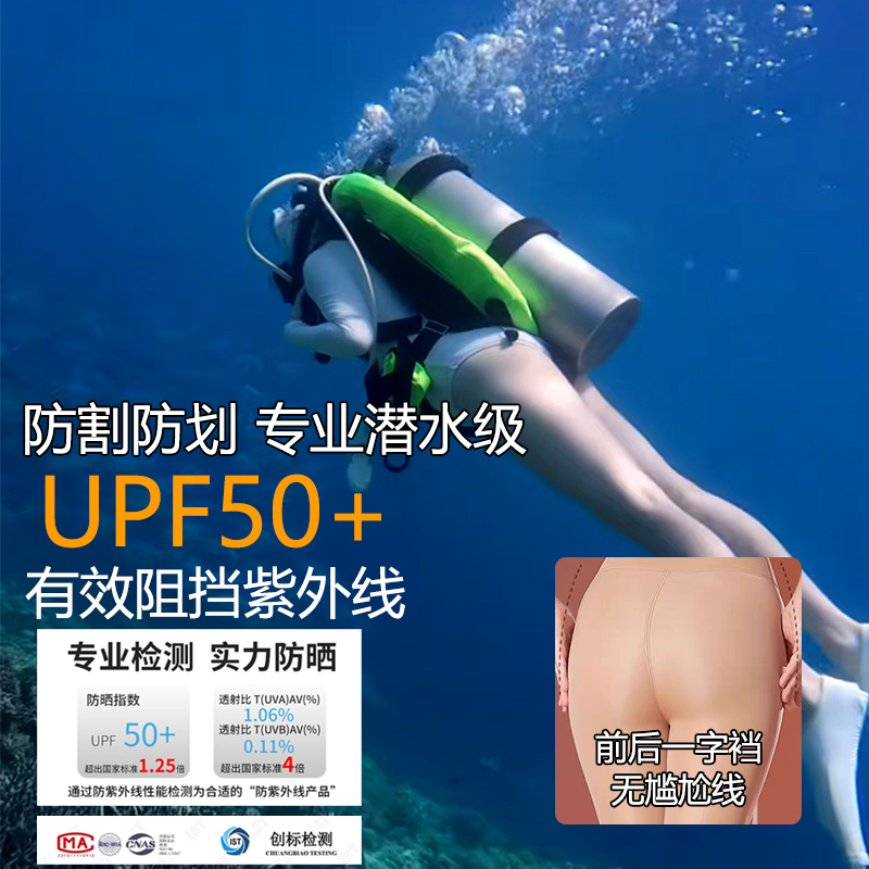 Diving Socks, Sun Protection Stockings, Skin-Colored Shark Pants, Surfing and Snorkeling Anti-Cut Gear, Swimming Leggings, Jellyfish Suit, Extended Length Diving Socks, Sun Protection Stockings, Skin-Colored Shark Pants, Surfing and Snorkeling Anti-Cut Gear, Swimming Leggings, Jellyfish Suit, Extended Length